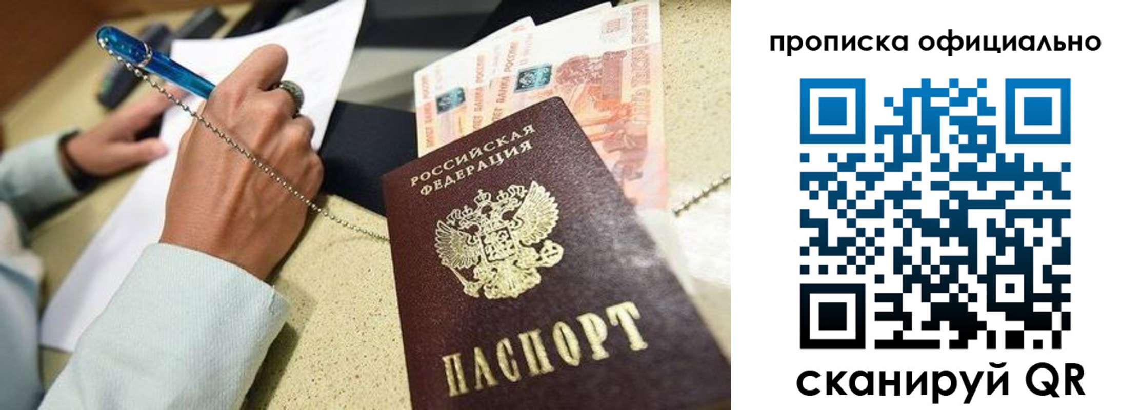 временная регистрация для всех в Ирбите