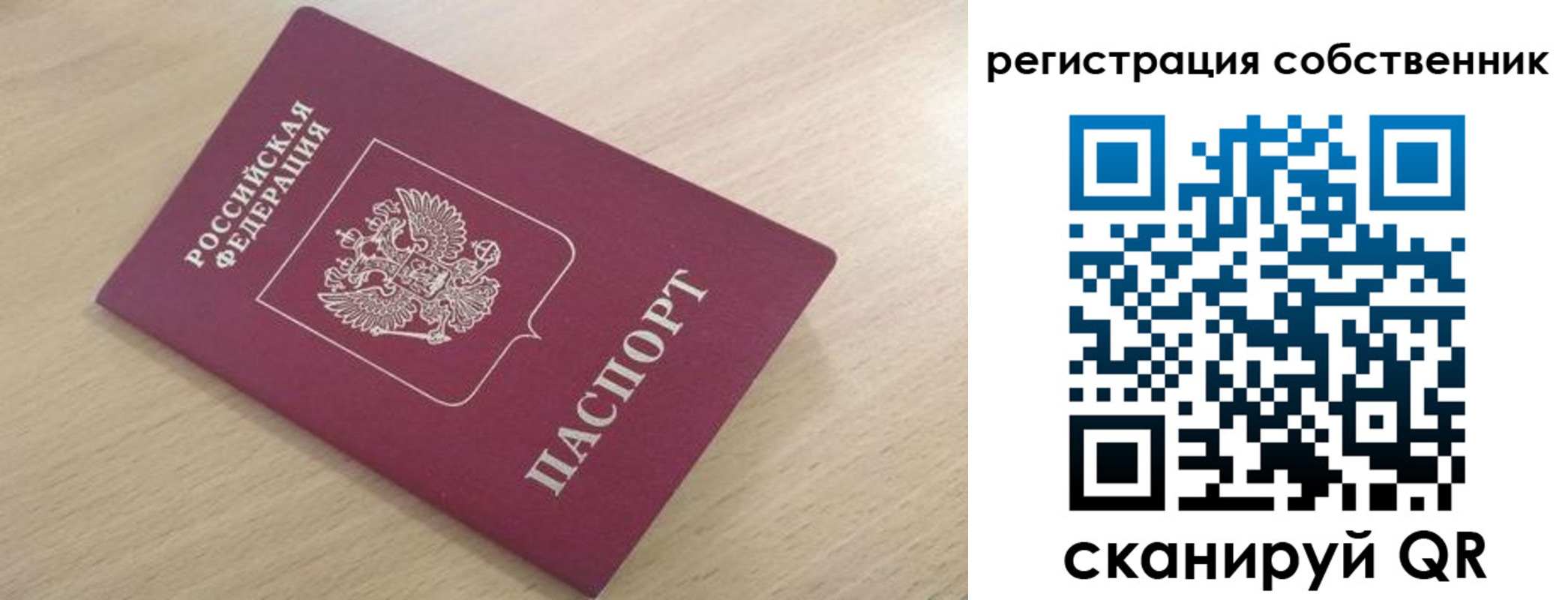 прописка паспорт в Ирбите