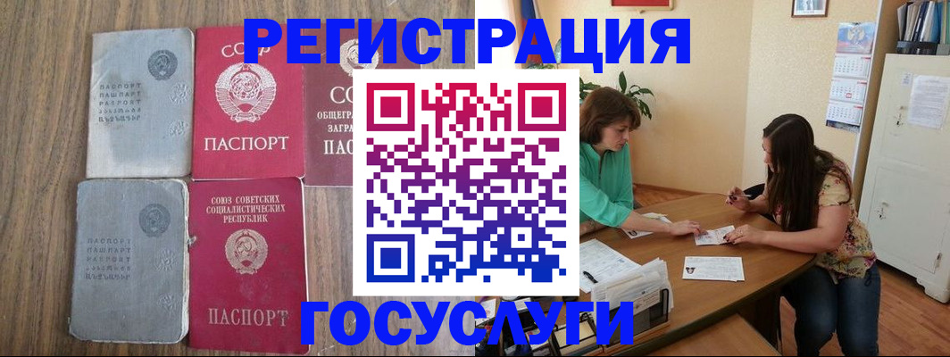 прописка штамп в Ирбите