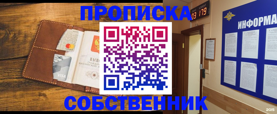 временная регистрация законно в Ирбите