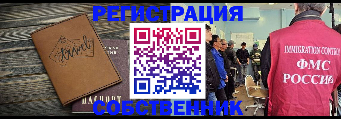 прописка от собственника в Ирбите
