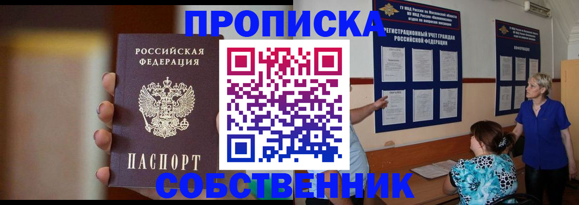 временная регистрация для школы в Ирбите