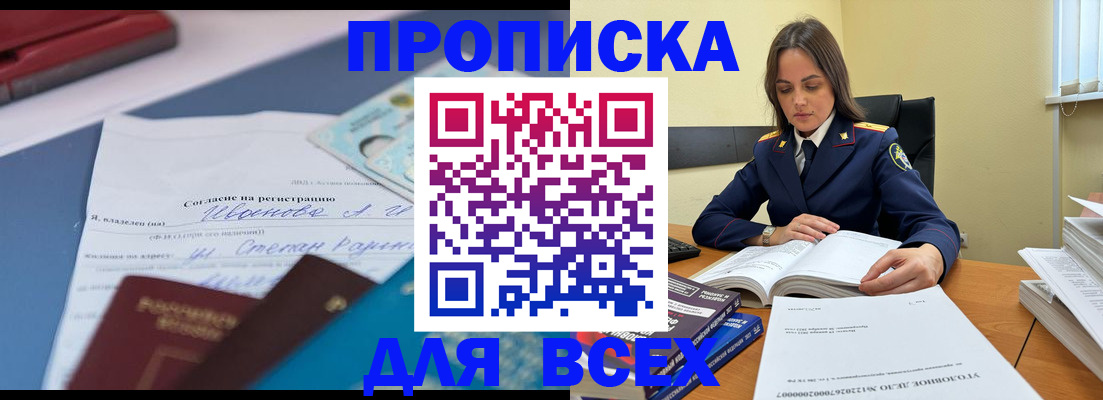 временная регистрация адрес в Ирбите