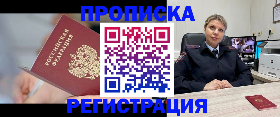 временная прописка в Ирбите