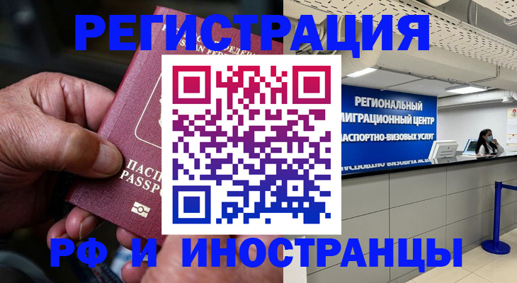прописка в Ирбите