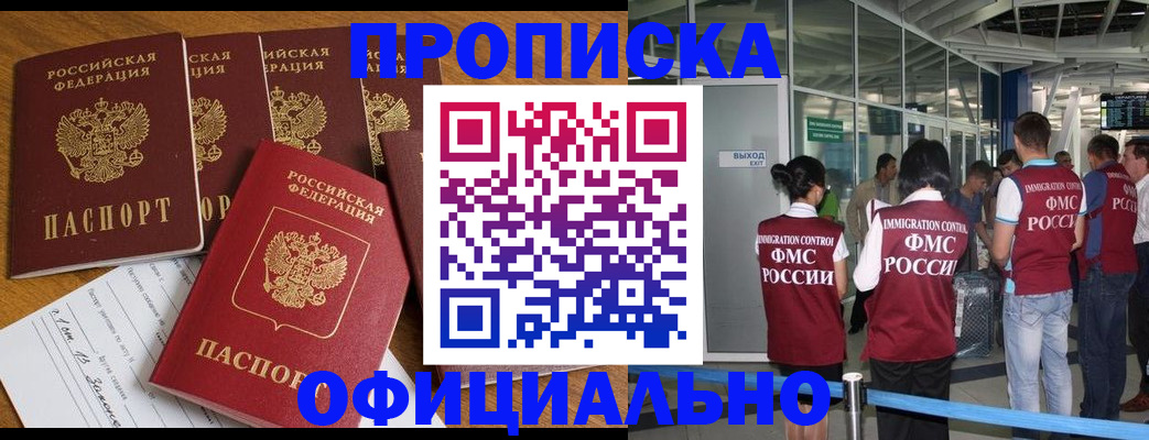 временная регистрация 2025 в Ирбите