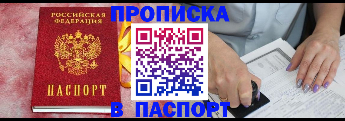 прописка для кредита в Ирбите