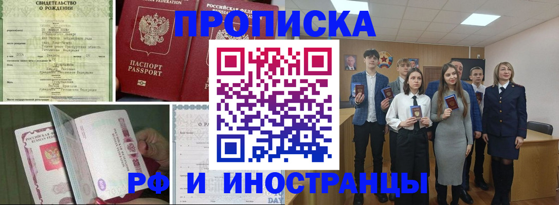 прописка для военкомата в Ирбите